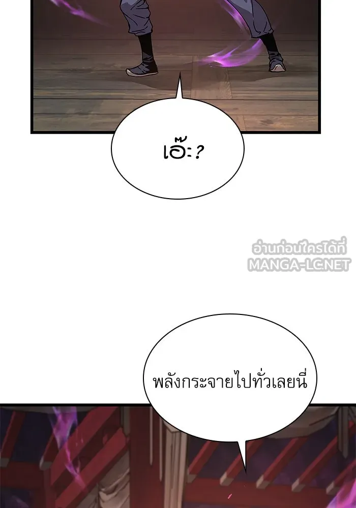 ลับลางลวง ตอนที่ 15 สำนักหมอผี รูปที่ 12