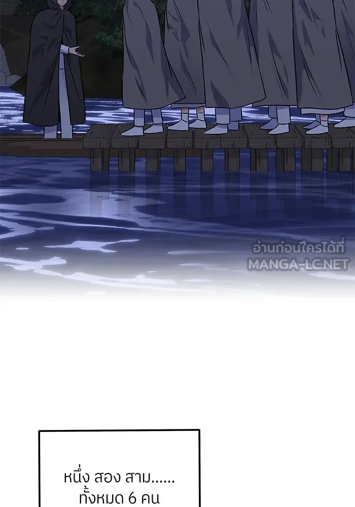 แด่ความเกลียดชัง ตอนที่ 55 รูปที่ 93