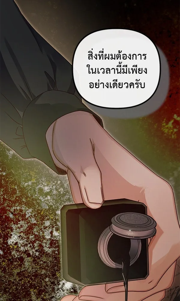 ชีวิตนี้เพื่อเธอ ตอนที่ 21 รูปที่ 23