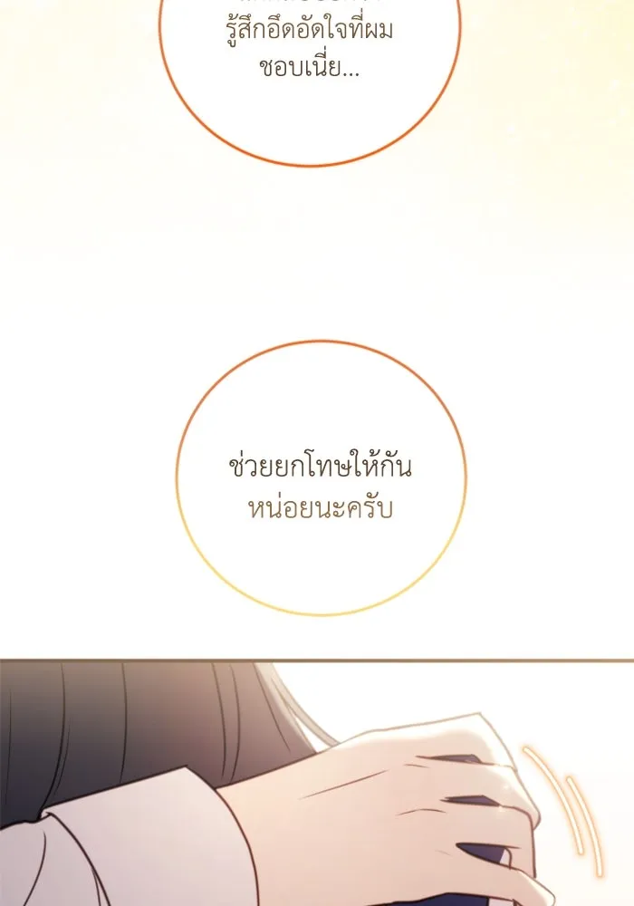 ตัวร้ายอย่างฉันขออยู่อย่างสงบ ตอนที่ 42 รูปที่ 61