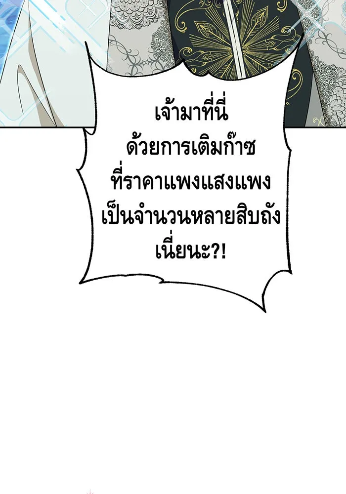 นางร้ายที่ไหนจะมีคุณธรรม ตอนที่ 76 รูปที่ 56