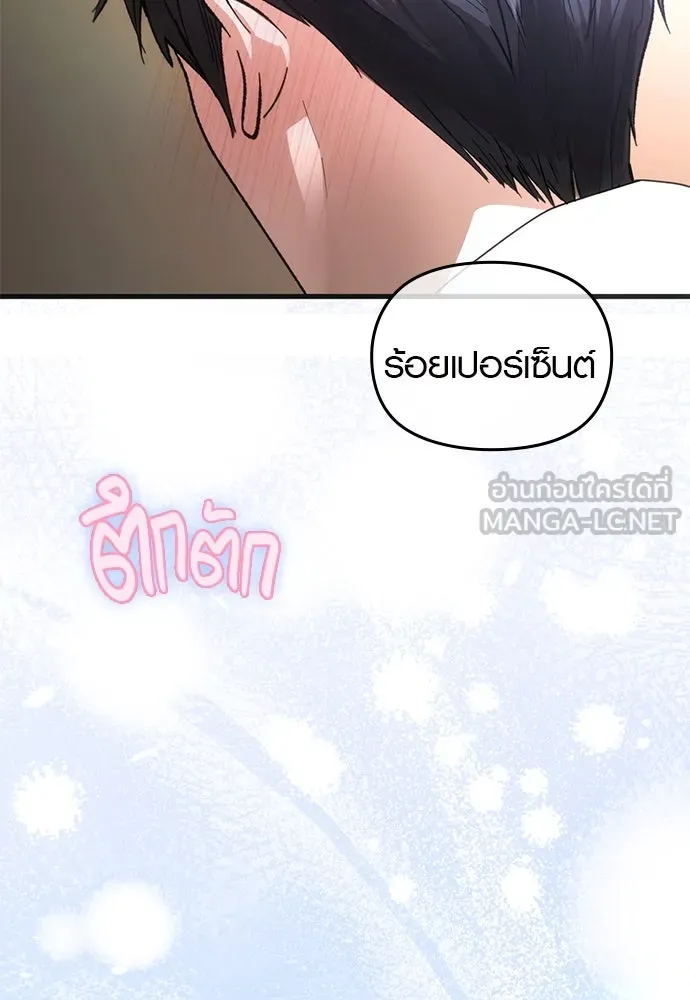 บันทึกรักลูกสาวเจ้าพ่อ ตอนที่ 41 รูปที่ 123