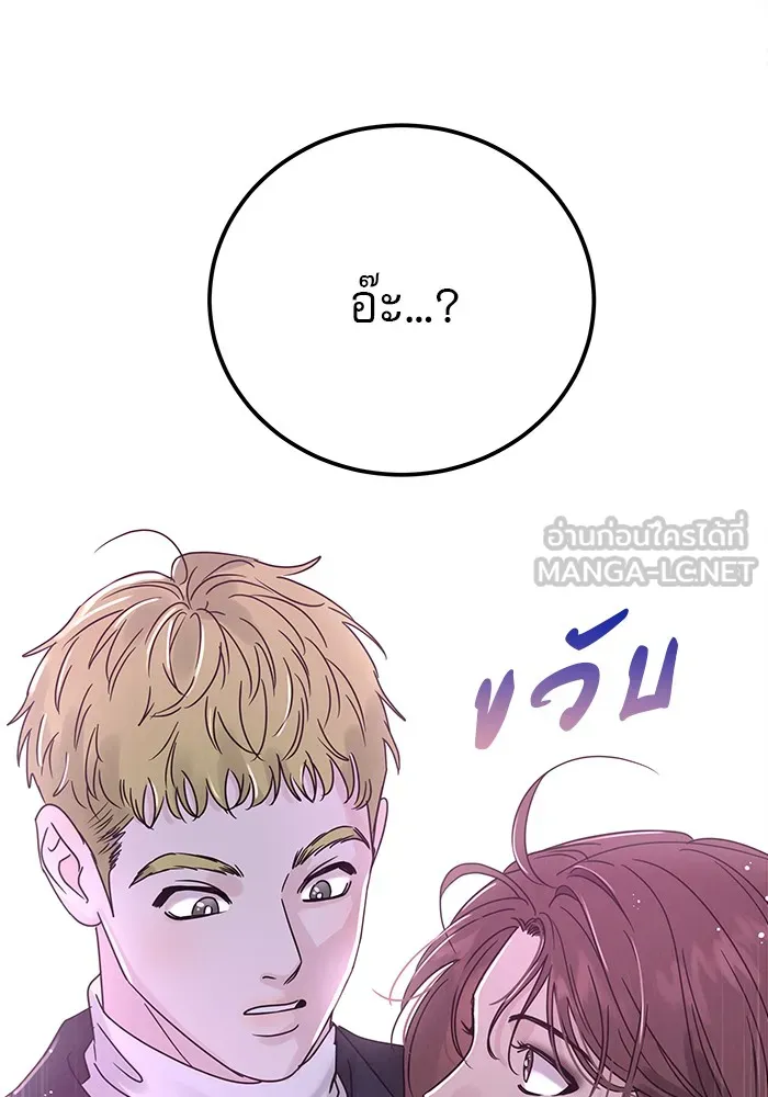 รักหลอกหยอกแฟนเก่า ตอนที่ 2 รูปที่ 9