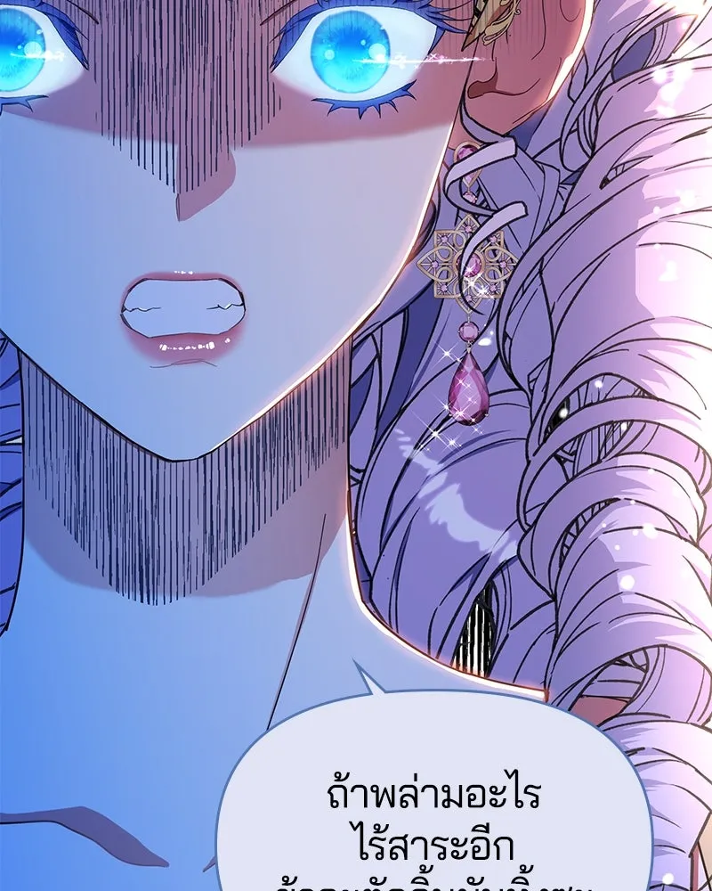 คนรักตายกลายเป็นทรราช ตอนที่ 14 รูปที่ 82