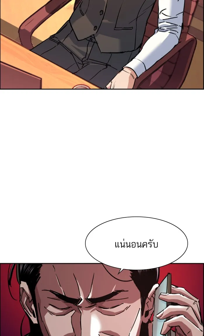 พี่ชายสายบอดี้การ์ด ตอนที่ 92 รูปที่ 17