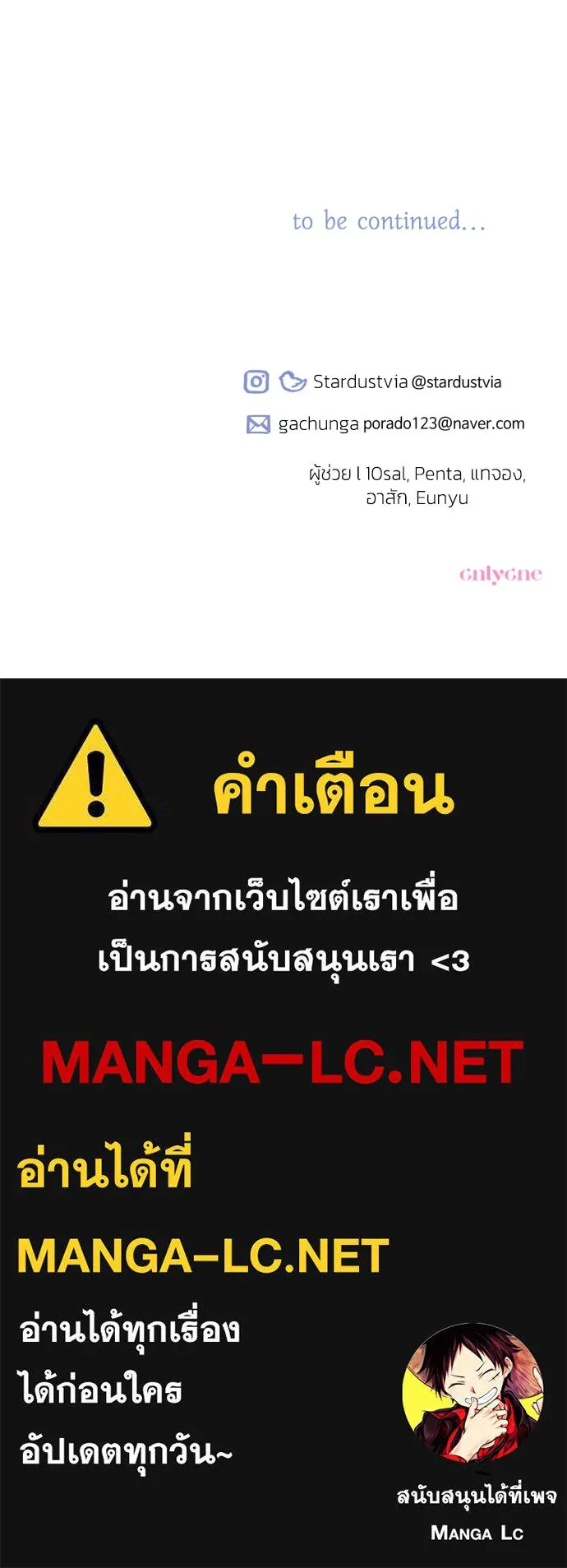 ฉันจะจีบท่านดยุกแดนเหนือ ตอนที่ 69 รูปที่ 133