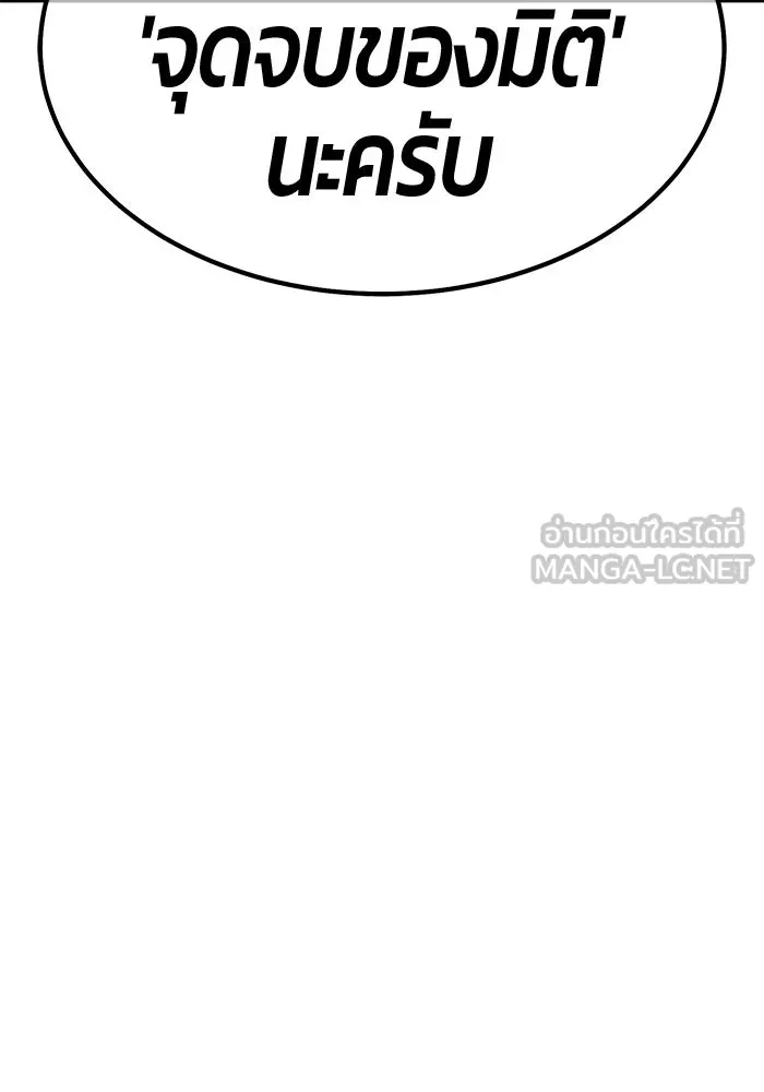 +99 ท่อนไม้พร้อมบวก ตอนที่ 4 เจ้าเด็กหมาป่า (2) รูปที่ 174