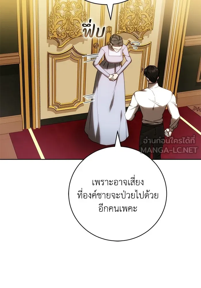ย้อนเวลาพลิกชะตาทายาท ตอนที่ 95 รูปที่ 12