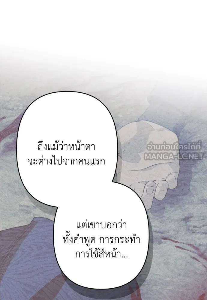 เลดี้มินต์ ตอนที่ 96 รูปที่ 87