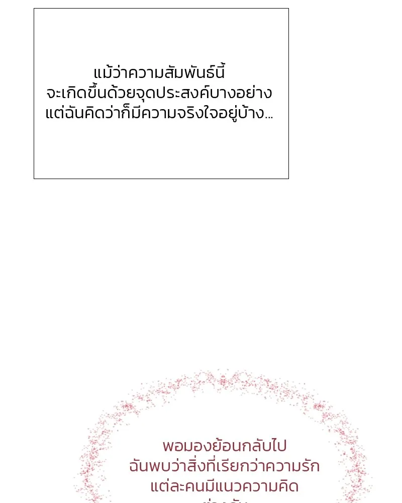 เซเรน่า ตอนที่ 61 รูปที่ 113