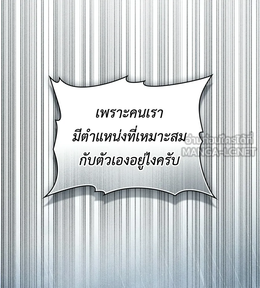 เล่ห์รักชนชั้นสูง ตอนที่ 85 รูปที่ 48