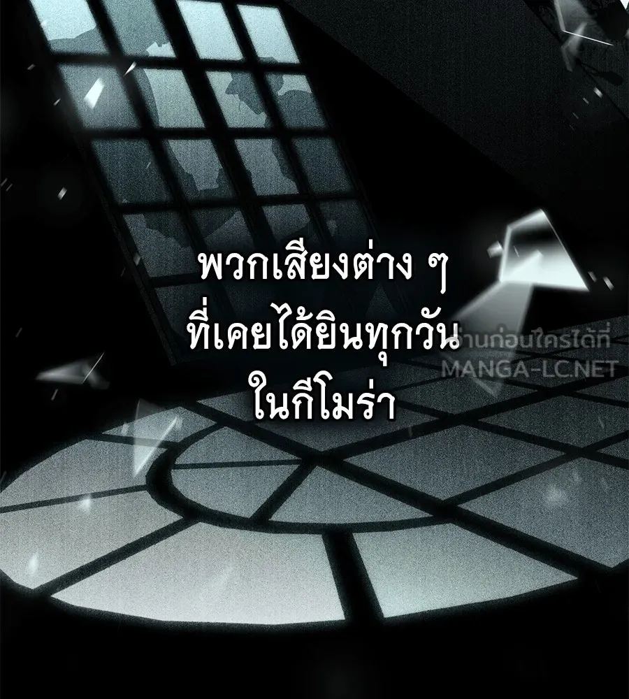 เล่ห์รักชนชั้นสูง ตอนที่ 4 รูปที่ 99