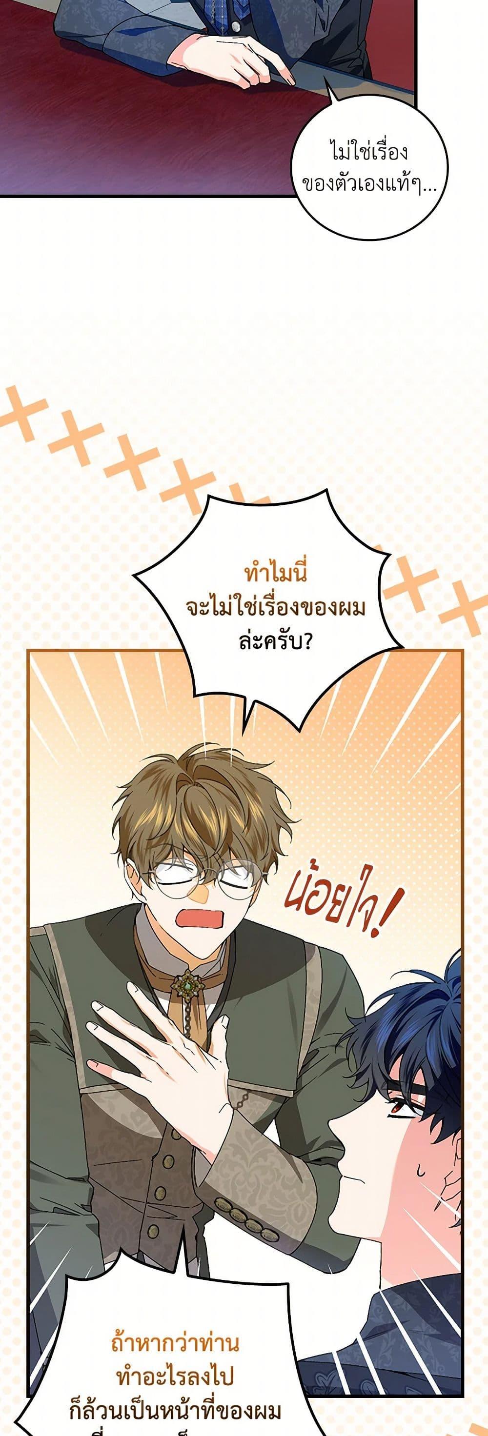 Manga-lc-com อ่านมังงะ อ่านการ์ตูน ออนไลน์ ฟรี The Perfect Plan for a Fairy-Tale Ending ตอนที่ 1 2 3 4 5 6 7 8 9 10 11 12 13 14 ฟรี ไม่มีโฆษณา Manga-lc - อ่าน มังงะ อ่าน การ์ตูน ออนไลน์ อ่านมังงะ ฟรี
