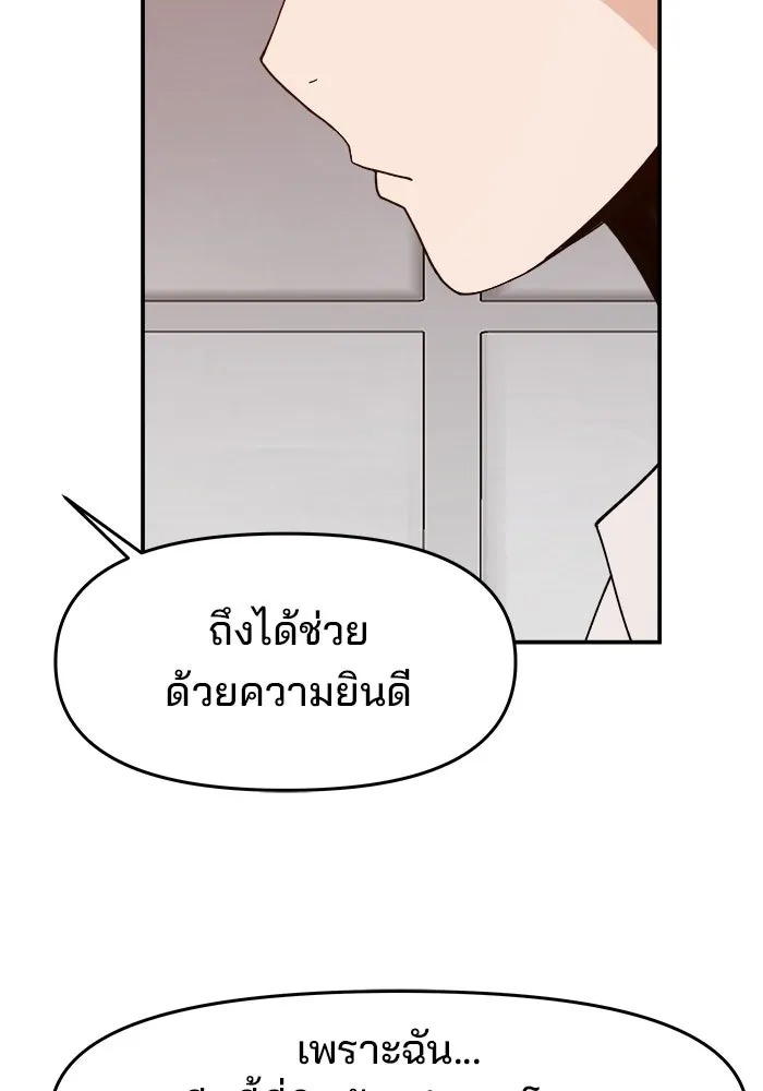 ห้องเรียนสาวแสบ ตอนที่ 69 รูปที่ 58