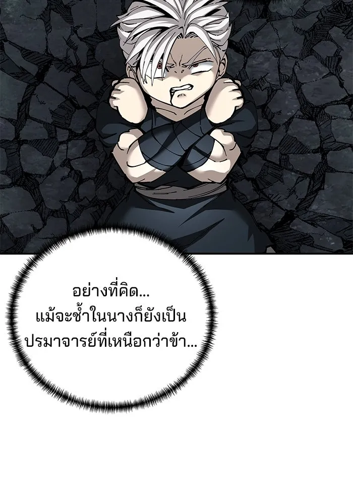 คุณปู่จอมยุทธกับหลานสาวสุดแกร่ง ตอนที่ 95 รูปที่ 104