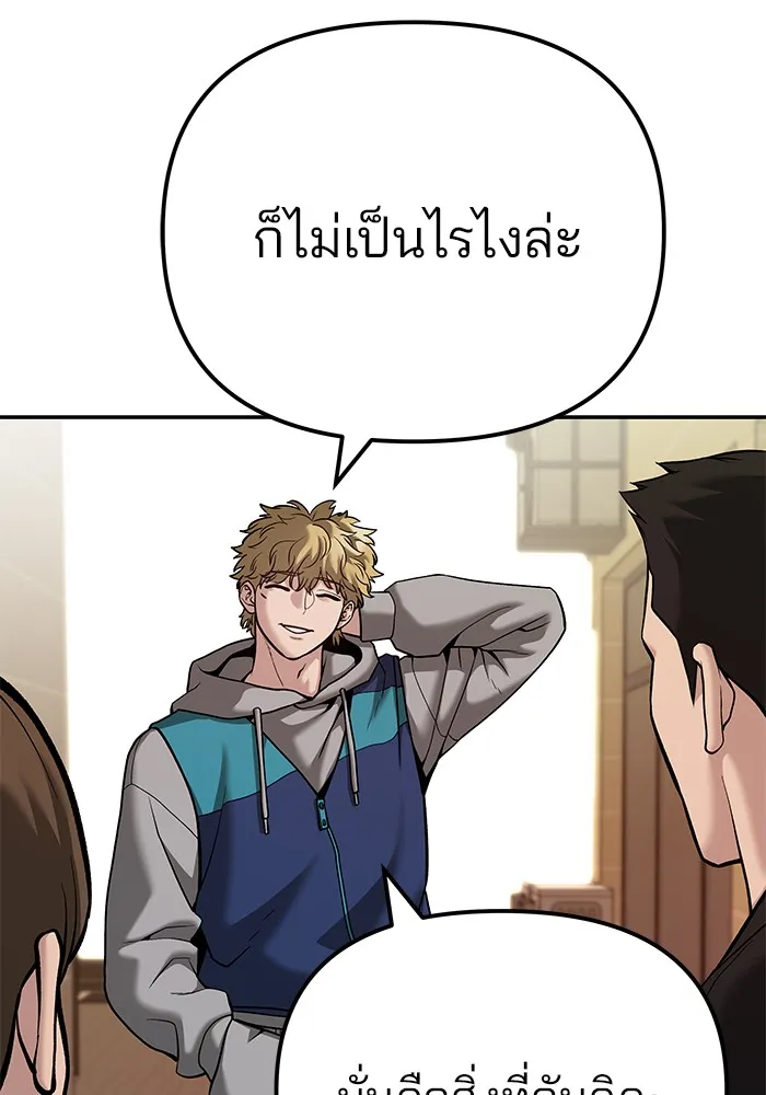 เลวฟาดเลว ตอนที่ 91 รูปที่ 158