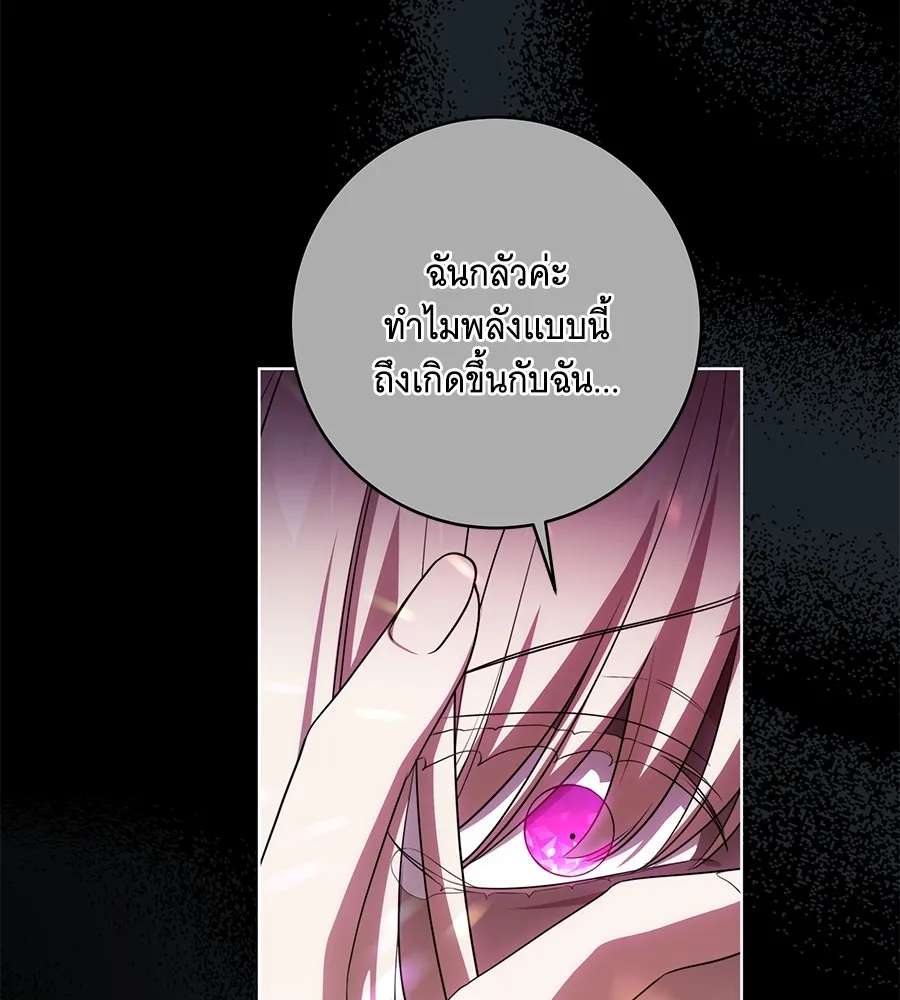 ทุกอย่างที่เสียไป ฉันขอทวงคืน ตอนที่ 67 รูปที่ 22