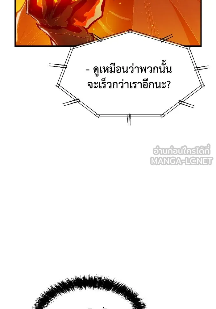 The Lone Necromancer ตอนที่ 94 รูปที่ 96