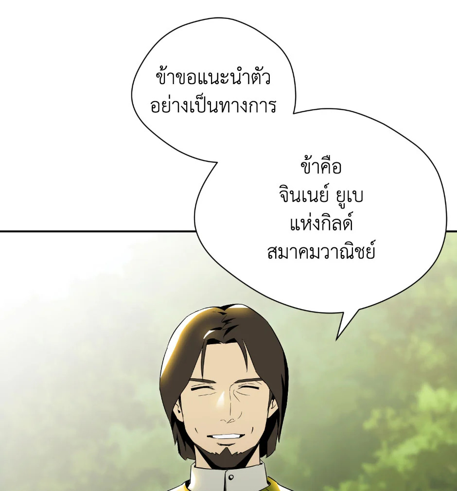 พลทหารโครงกระดูกผู้ม ตอนที่ 69 รูปที่ 67