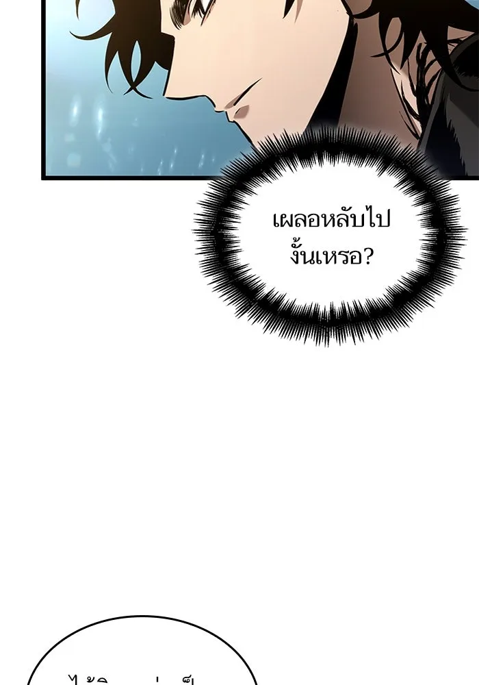 หลังวันสิ้นโลก ตอนที่ 171 รูปที่ 91