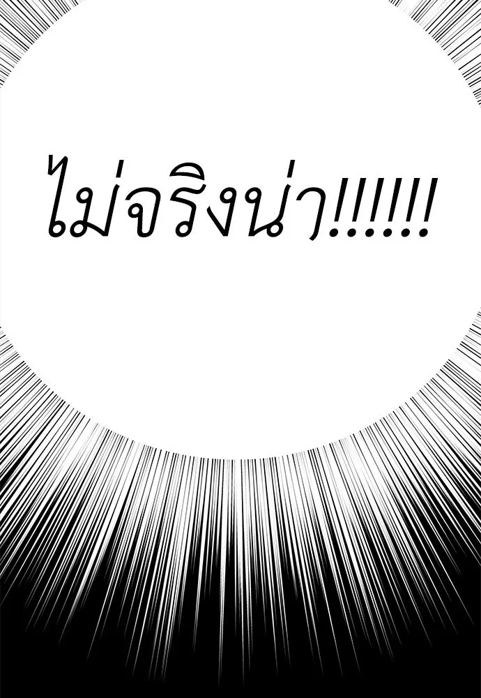 ถ่านไฟเราไม่เก่าเลย ตอนที่ 26 รูปที่ 118