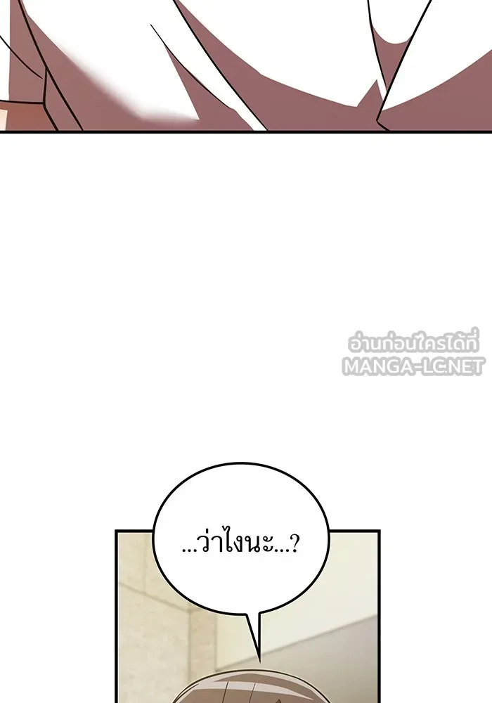 เพลเยอร์เลือดเทวะ ตอนที่ 111 การทักทายจากท่านประธาน รูปที่ 30