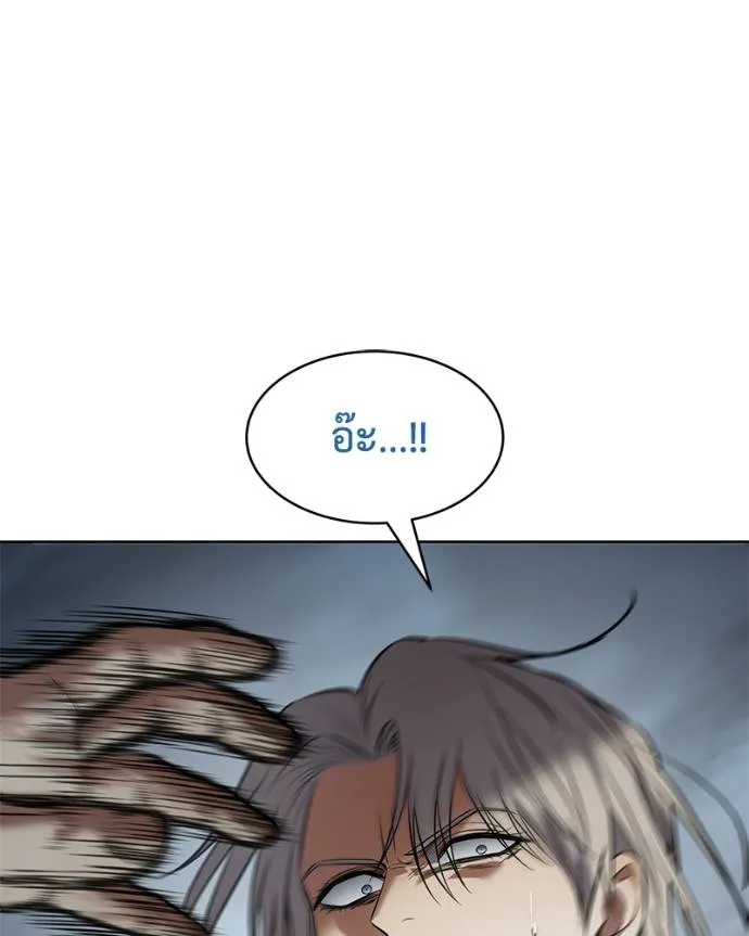 Baek XX ตอนที่ 103 รูปที่ 176