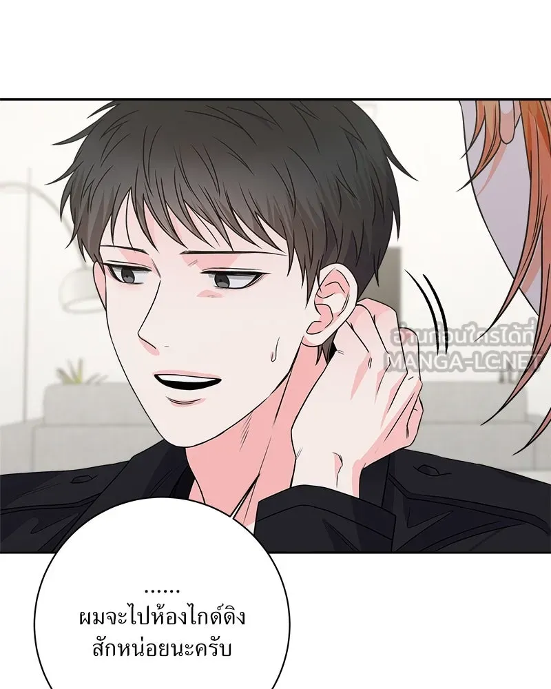 แด่ความเกลียดชัง ตอนที่ 36 รูปที่ 18