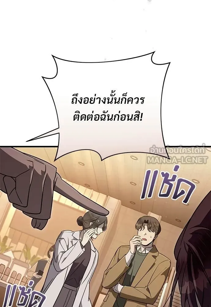 เชื่อเถอะ ฉันเป็นฮัน ตอนที่ 79 รูปที่ 83