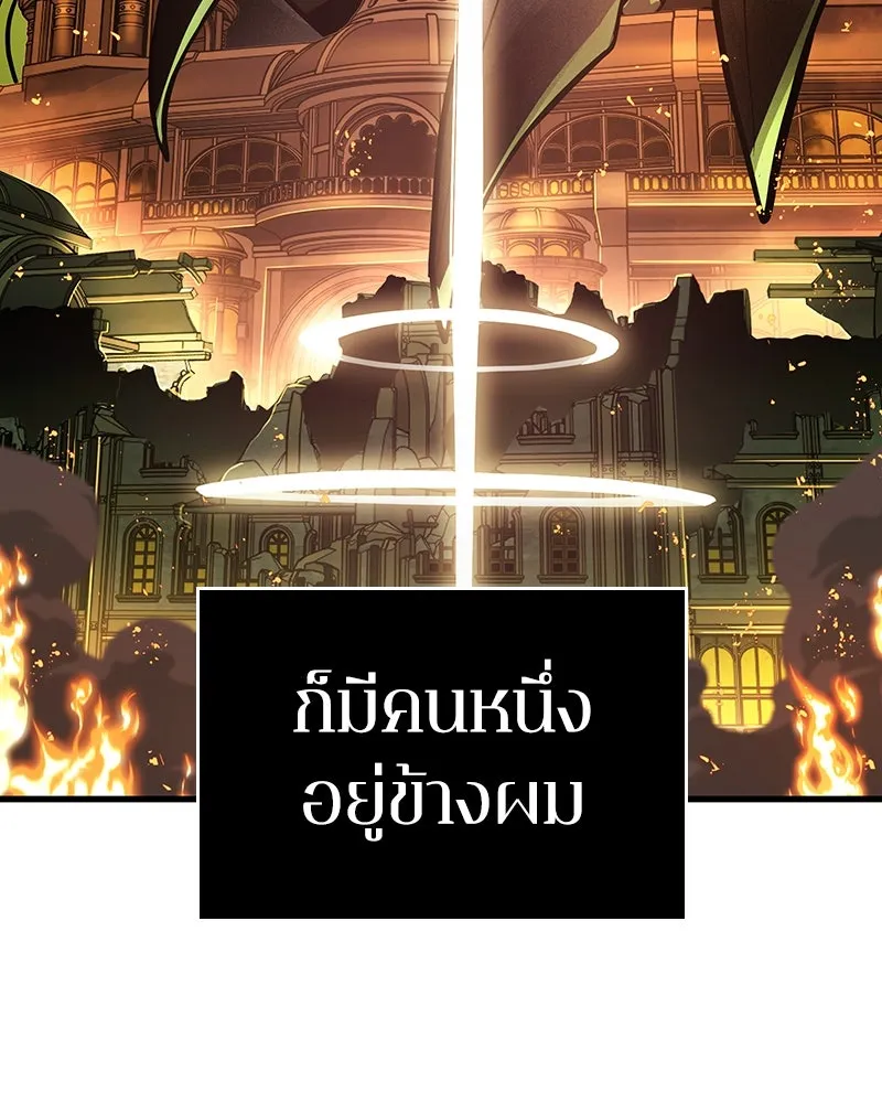 Omniscient Reader อ่านชะตาวันสิ้นโลก ตอนที่ 41 นักปฏิวัติตัวจริง (4) รูปที่ 76
