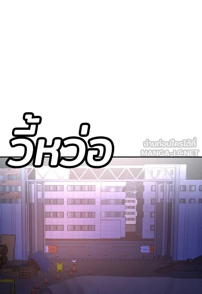 สนามเด็กล่า ตอนที่ 38 รูปที่ 15