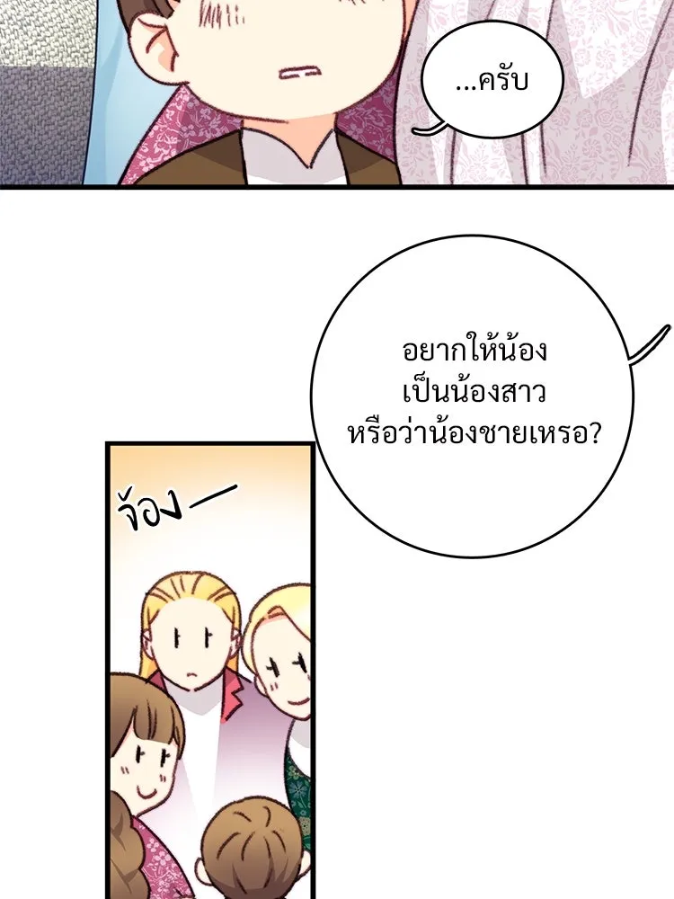 Bring the Love ตอนที่ 110 รูปที่ 26