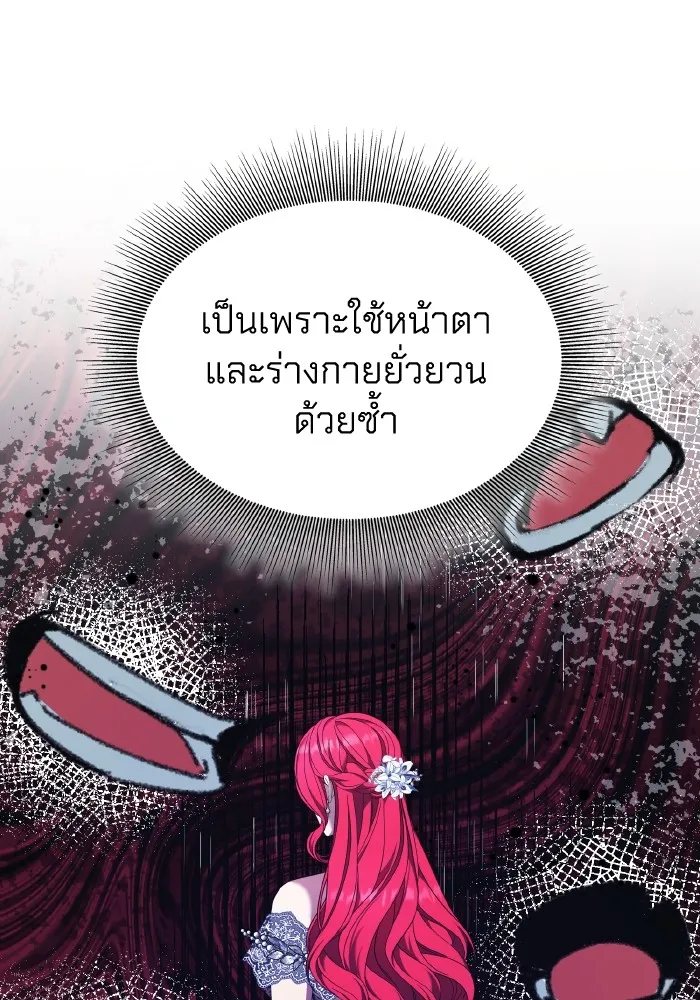 ทำแบบนี้ไม่ได้เพคะ องค์ชาย ตอนที่ 42 รูปที่ 13