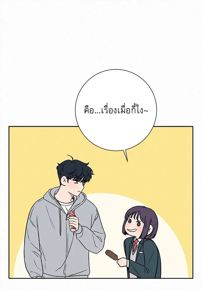 ปฏิบัติการรักวุ่นหัวใจ ตอนที่ 10 รูปที่ 28