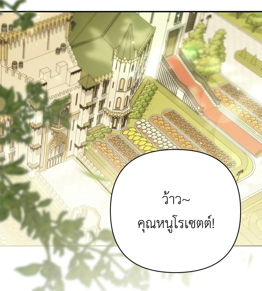 คุณพ่อของหนูคือศัตรูในชาติก่อน ตอนที่ 21 รูปที่ 62