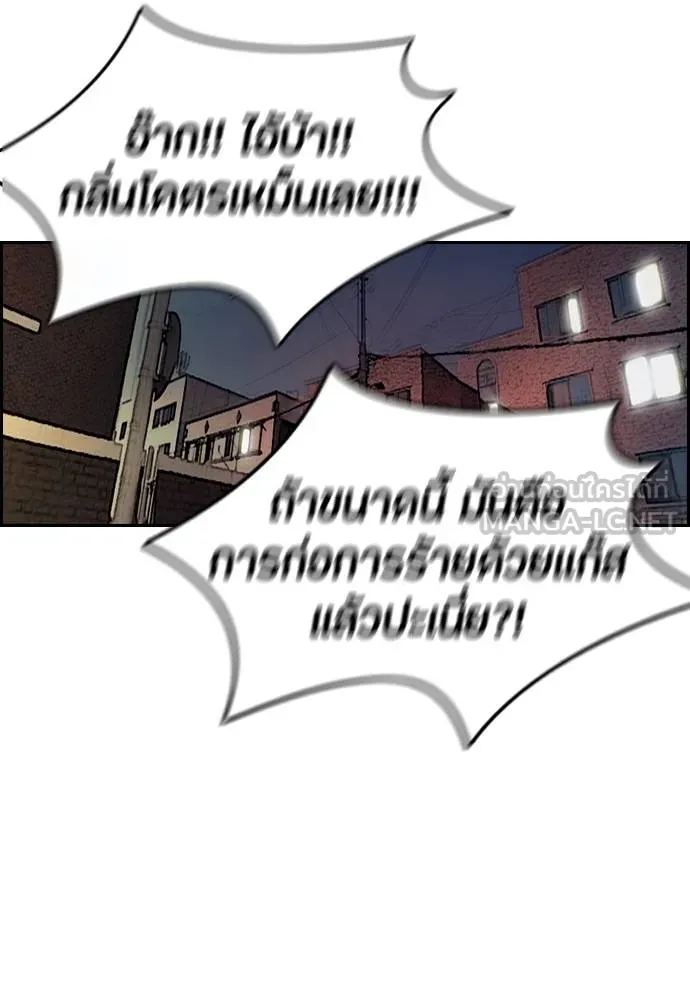 Wind Breaker ตอนที่ 234 รูปที่ 48