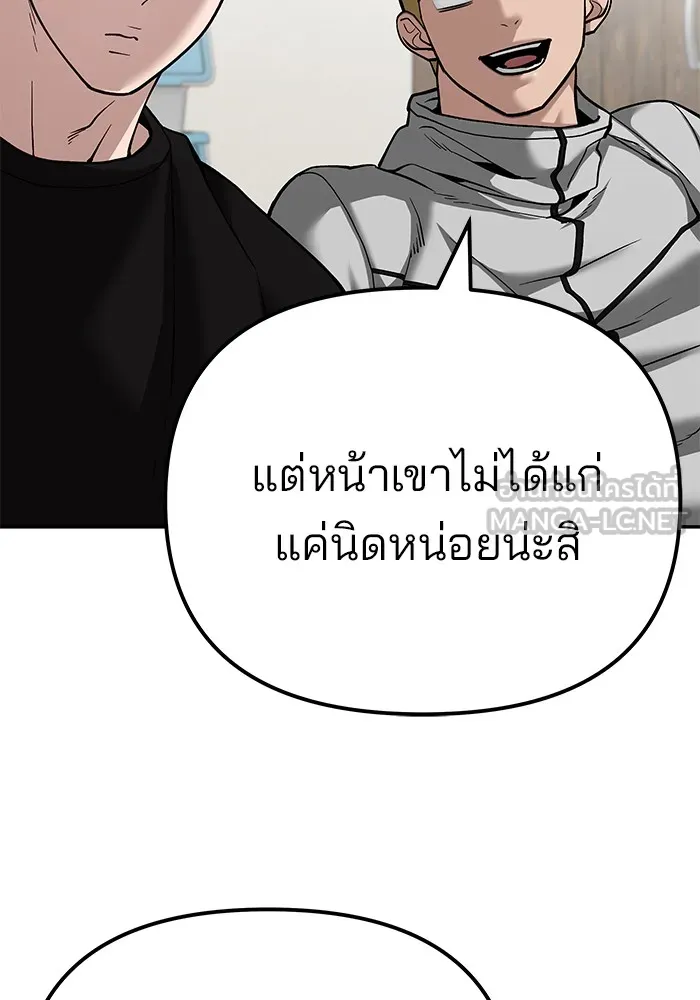 เลวฟาดเลว ตอนที่ 92 รูปที่ 57