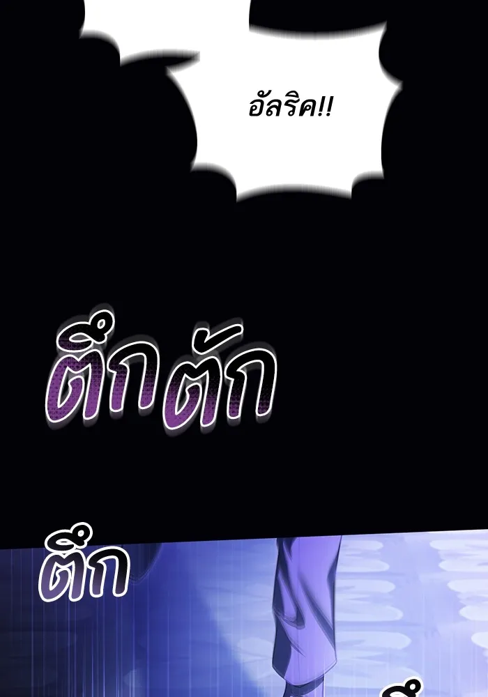 ทางหลุดพ้นของนักบุญลวง ตอนที่ 57 รูปที่ 40