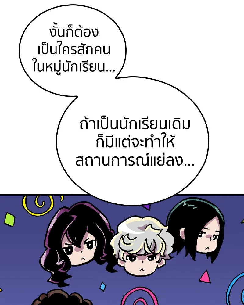 เคลวาเทส อสูรจอมราชัน ตอนที่ 82 เงาที่เริ่มเคลื่อนไหว (2) รูปที่ 37