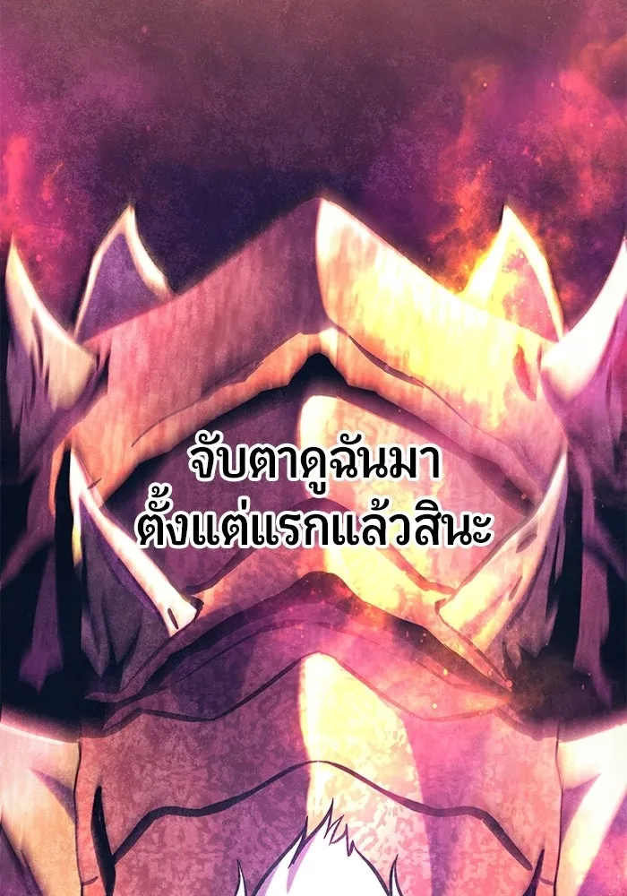 นักออกแบบเขาวงกตระดับชาติ ตอนที่ 12 รูปที่ 59