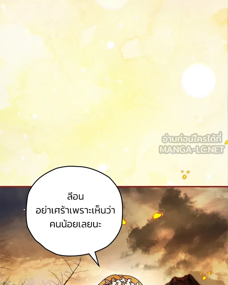 จุ๊บรัก คุณหมาป่า ตอนที่ 26 รูปที่ 3