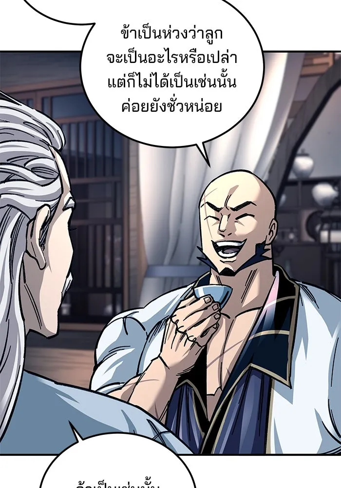 คุณปู่จอมยุทธกับหลานสาวสุดแกร่ง ตอนที่ 28 รูปที่ 46
