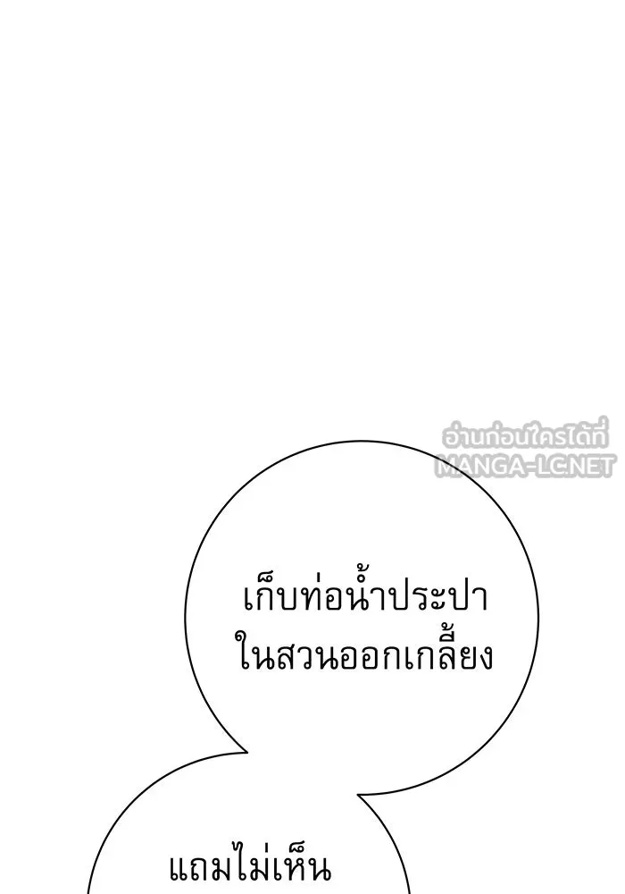 นางร้ายที่ไหนจะมีคุณธรรม ตอนที่ 11 รูปที่ 36