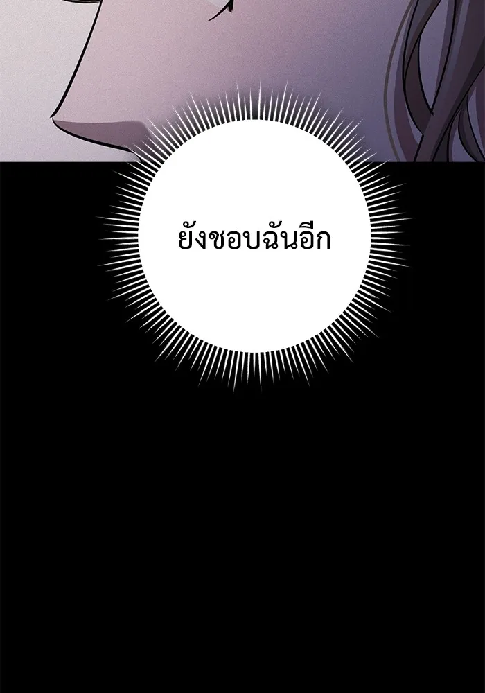 ราชินีนักบู๊ ตอนที่ 43 รูปที่ 43