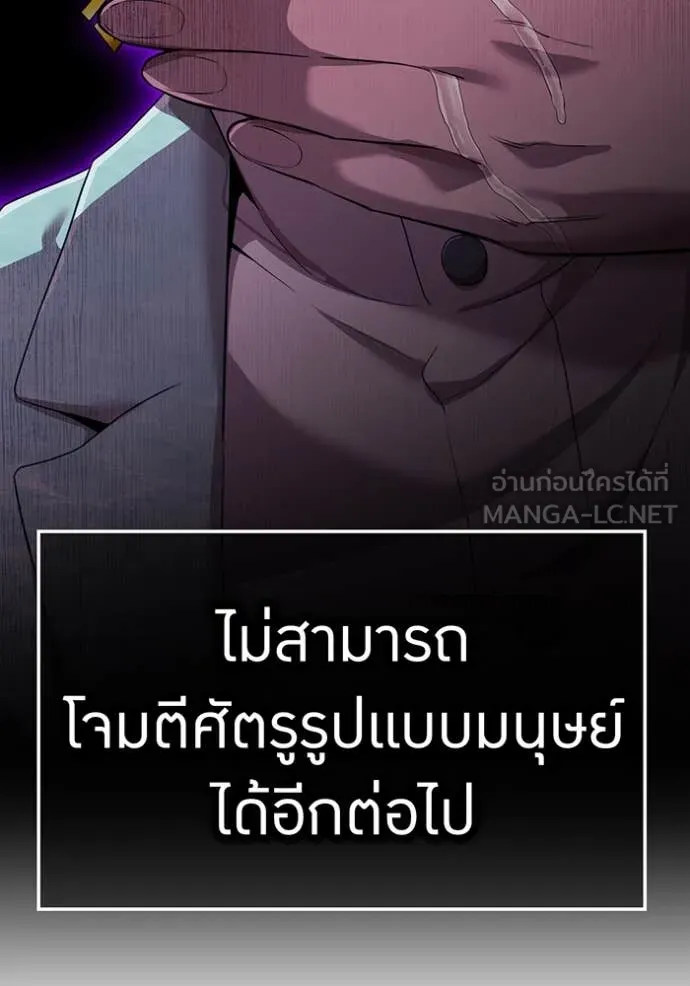 ฮันเตอร์สกิลโกง ตอนที่ 72 รูปที่ 79