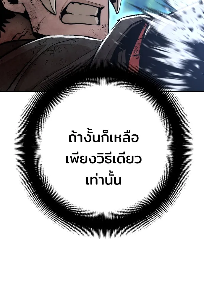 เส้นทางสู่เทพมาร ตอนที่ 50 รูปที่ 68