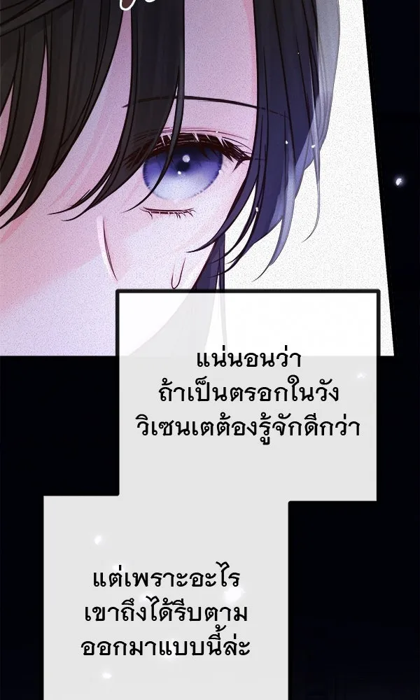 ชีวิตนี้เพื่อเธอ ตอนที่ 10 รูปที่ 8