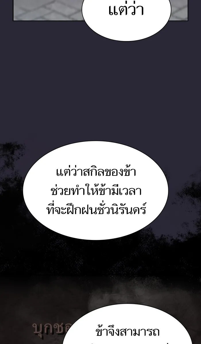 ผู้เล่นขั้นเทพแห่งหอคอยฝึกสอน ตอนที่ 58 รูปที่ 101