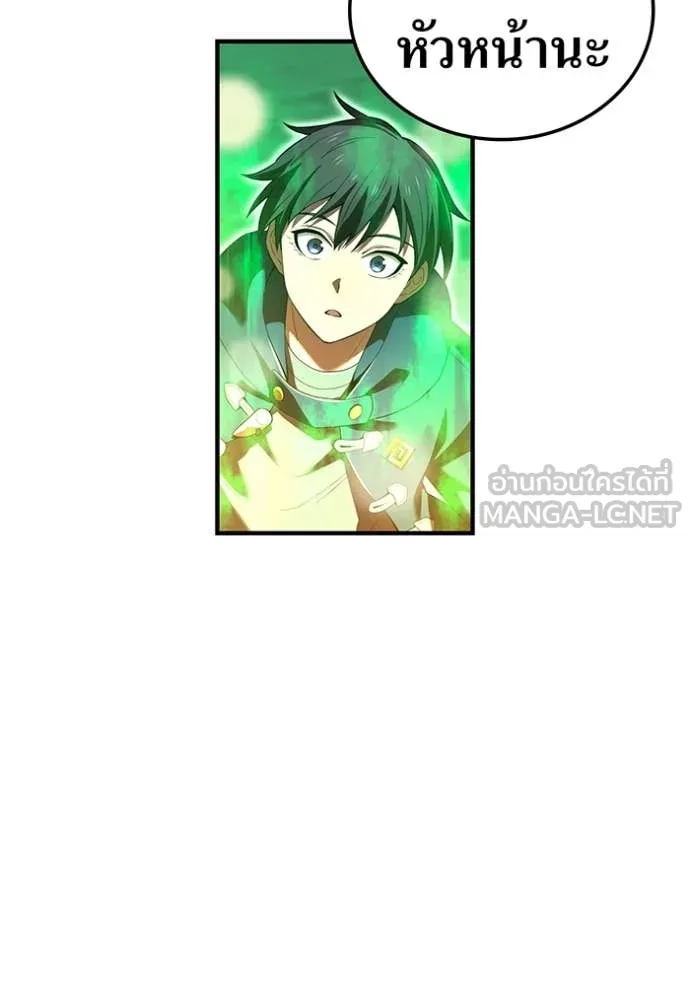 ฮันเตอร์สกิลโกง ตอนที่ 57 รูปที่ 89