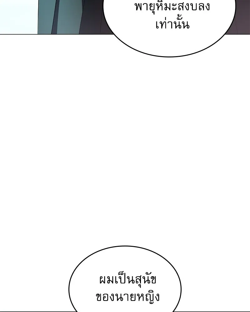 กำราบรักร้ายนายจอมพยศ ตอนที่ 63 รูปที่ 64